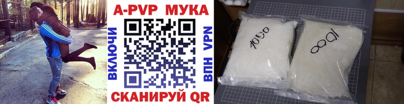 Alpha PVP Crystall Купить где Эртиль