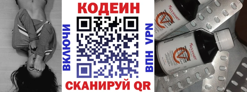 Codein Purple Drank  Купить закладки  Эртиль 