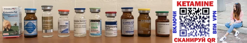 Кетамин ketamine  Купить  Эртиль 